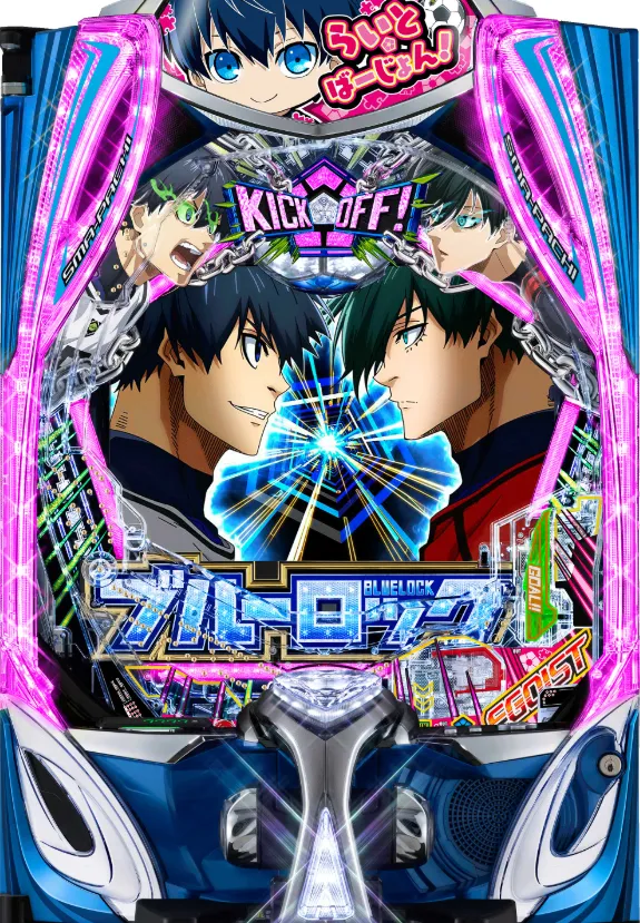 eフィーバーブルーロック Light ver.の筐体画像