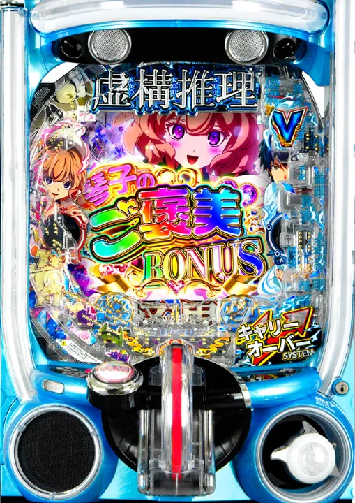 e虚構推理の筐体画像