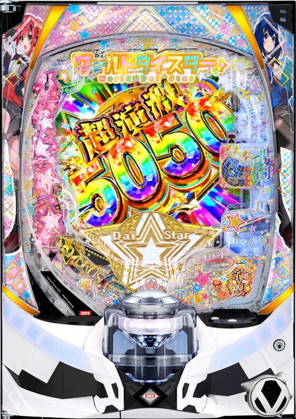eワールドダイスターの筐体画像