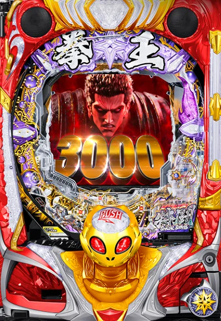 P北斗の拳 暴凶星の筐体画像