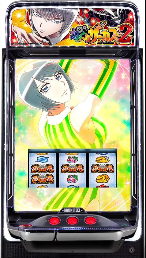 Lパチスロ からくりサーカス2の筐体画像